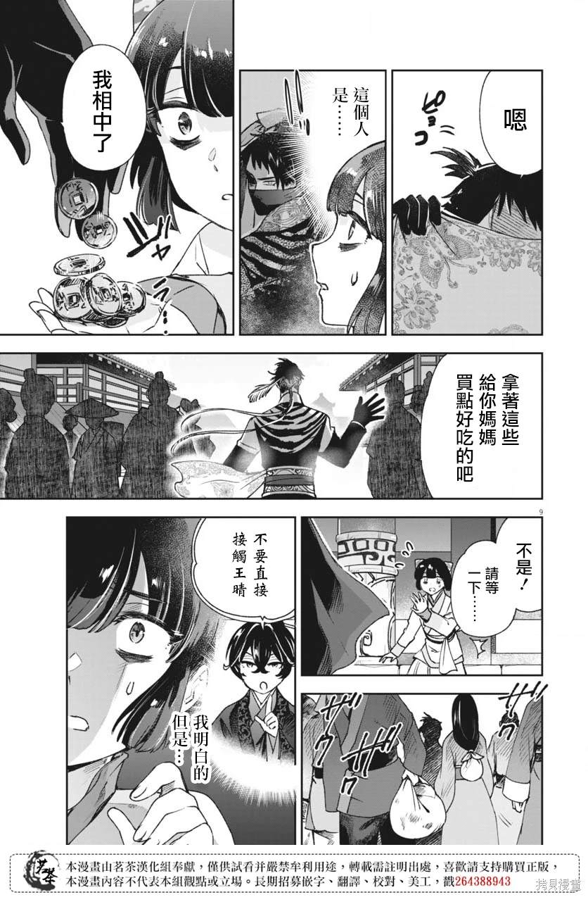 第9页