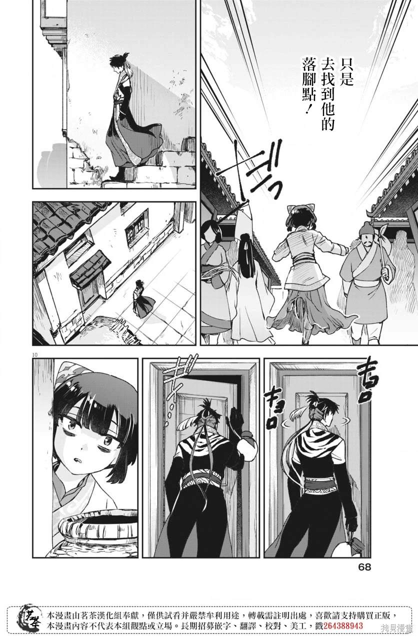 第10页