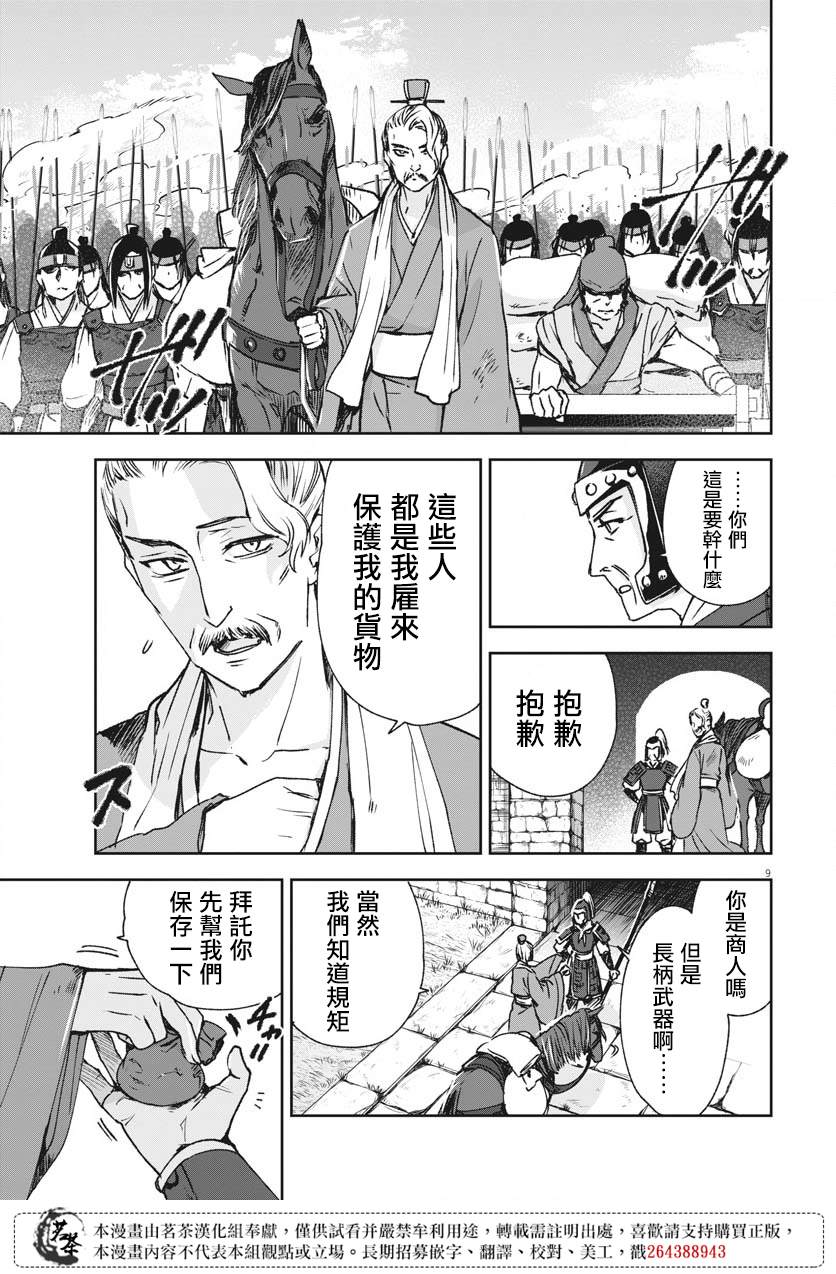 第9页