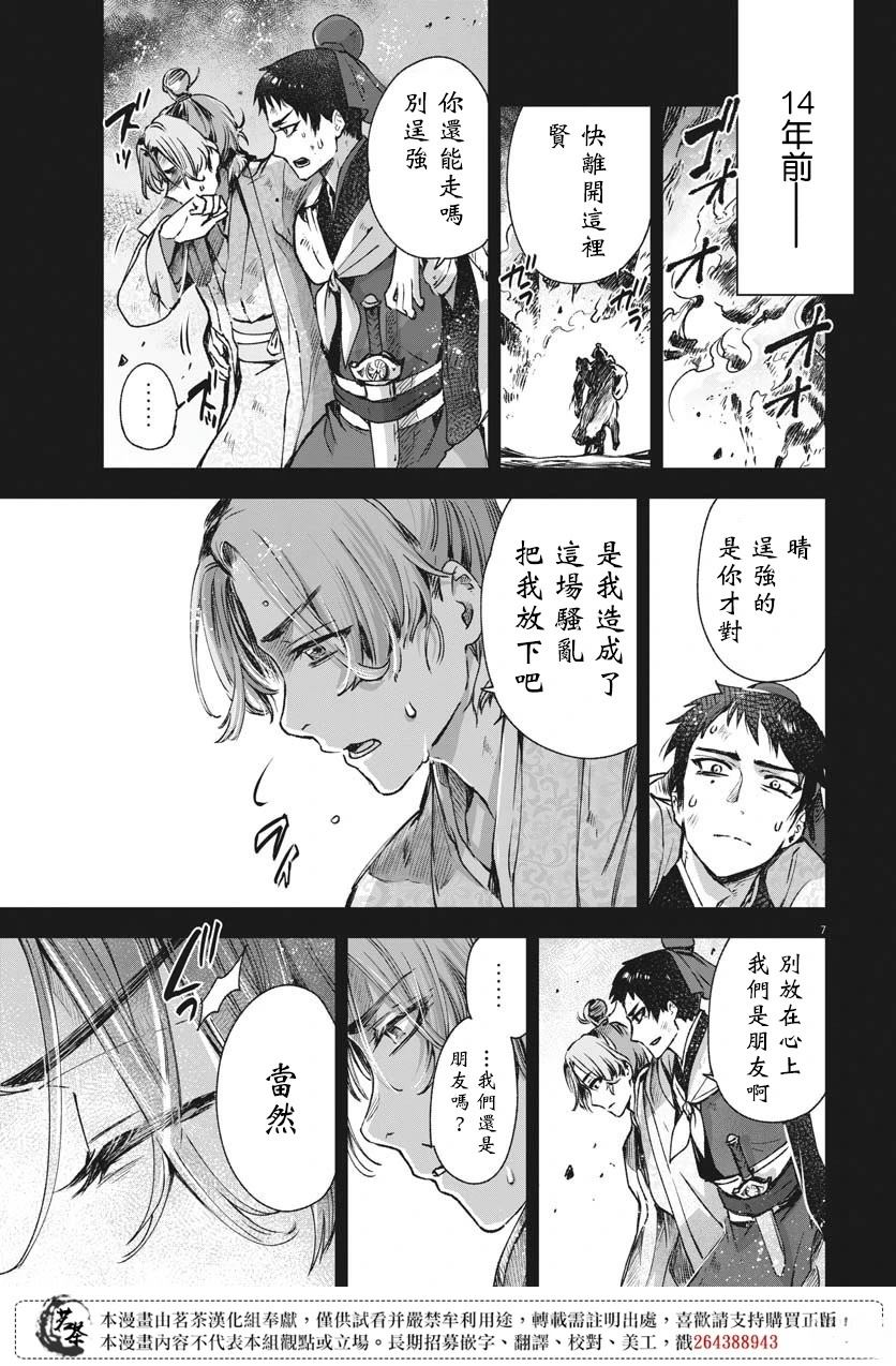 第7页