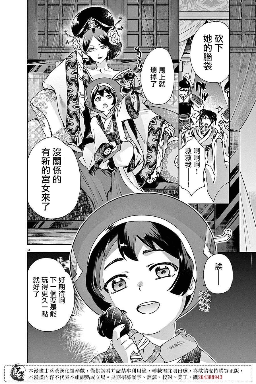 第32页