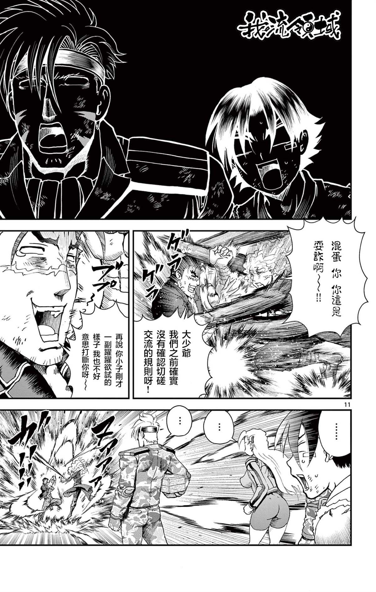 第11页