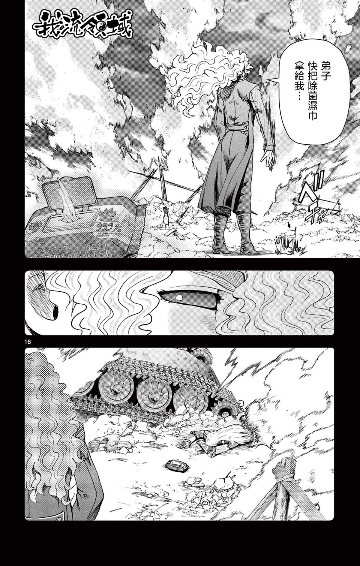 第16页